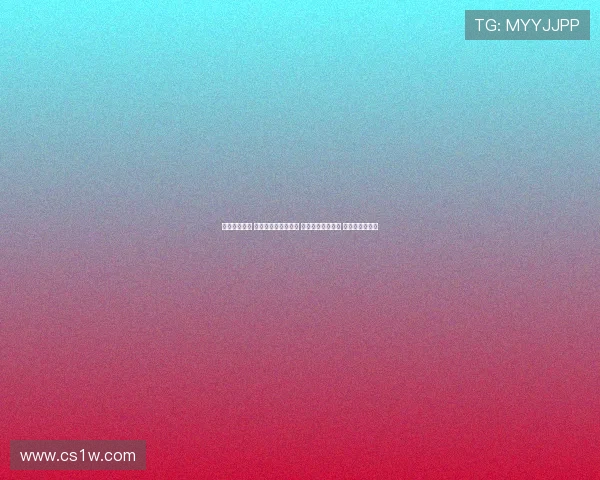 拜仁对阵热刺 迪亚斯凯恩锋线组合 帕利尼亚迎战旧主 库杜斯首发亮相